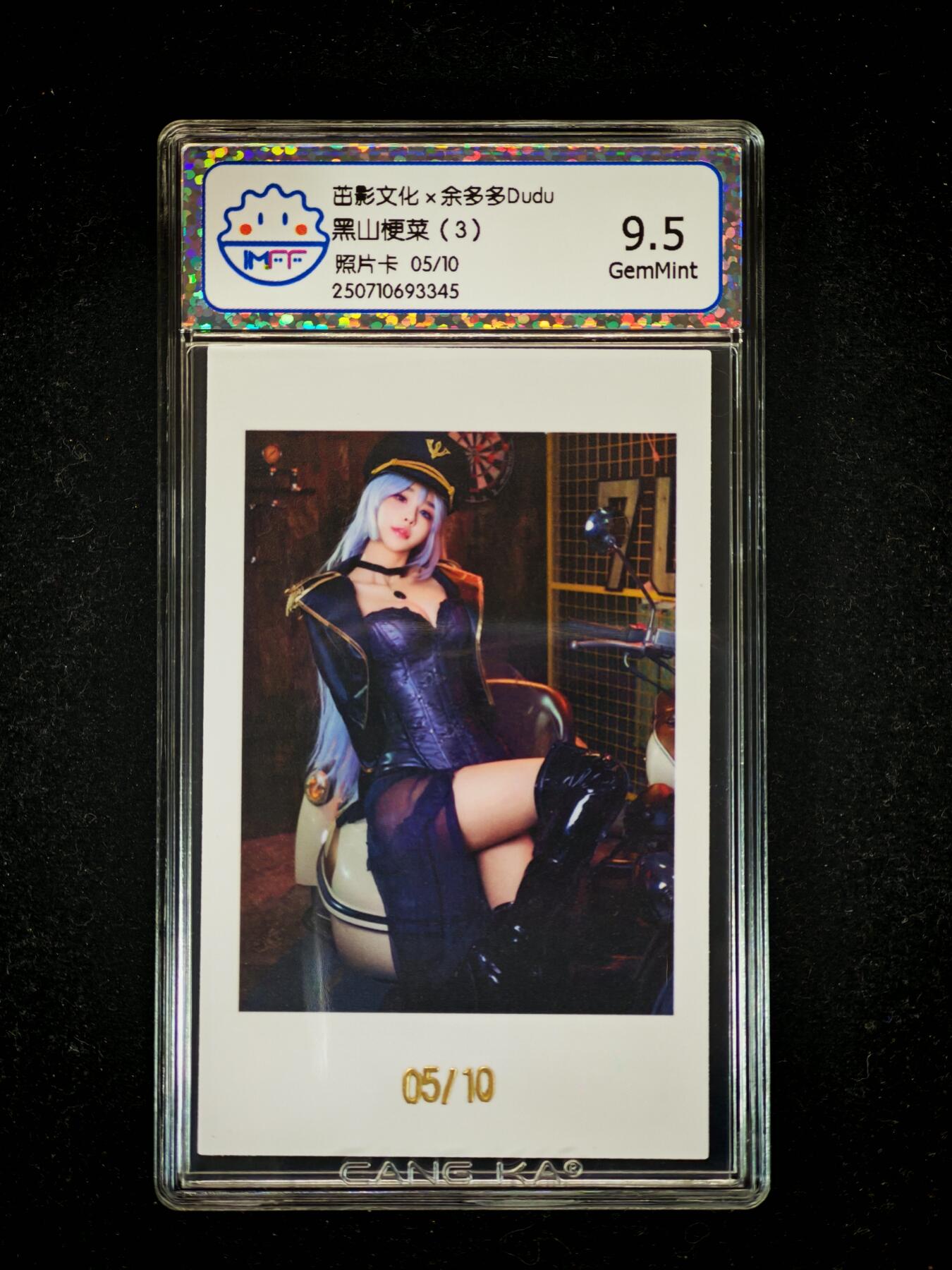 琦卡当当铺≯第23期★★回馈活动~买卖全部0佣金★★~【9点40结束】扫码加群抽[包邮券]~周六结束 海温利-余多多Dudu-黑山梗菜(3)-照片卡-评级卡9.5-1张-限编【5/10】