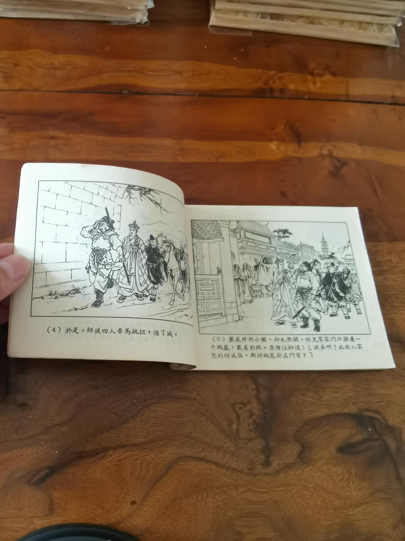 2026年2月22日连环画拍卖会