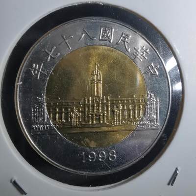 沼泽如烟--第916场 - 民国八十七年五十円