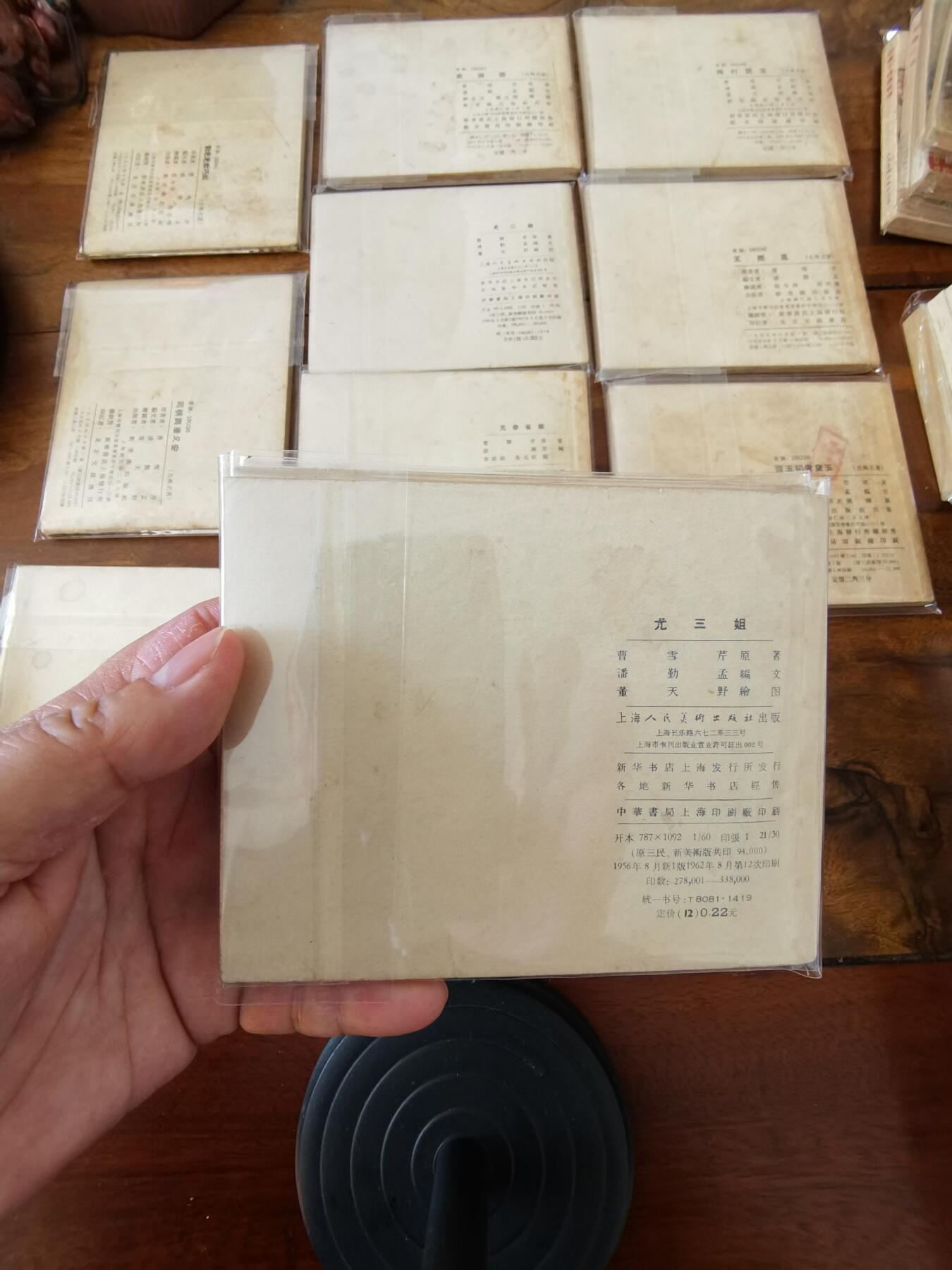 2026年2月22日连环画拍卖会