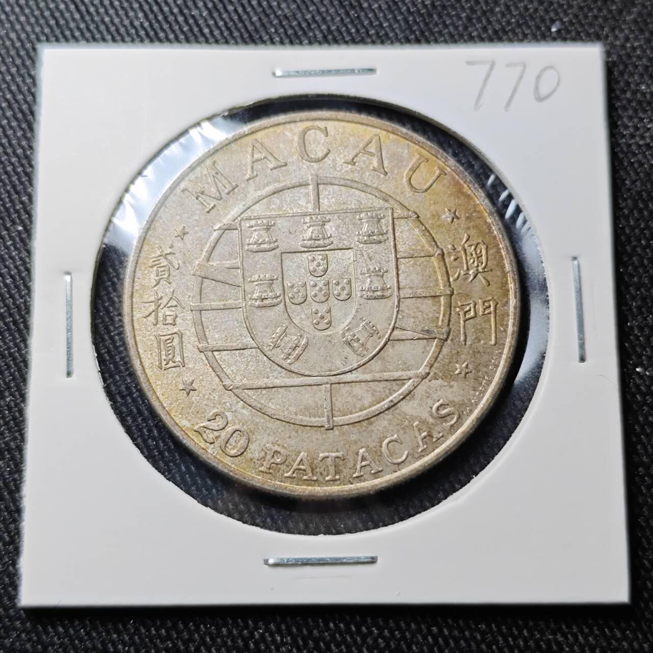 KK钱币收藏小铺 （套币 好品/批量散币 银币）专场  2月预留时间 周末发货  澳门20元银币