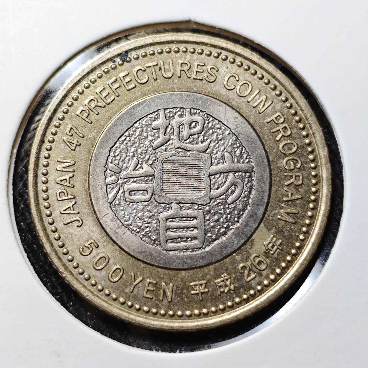 KK钱币收藏小铺 （套币 好品/批量散币 银币）专场  2月预留时间 周末发货  日本500円纪念币 地方自治纪念