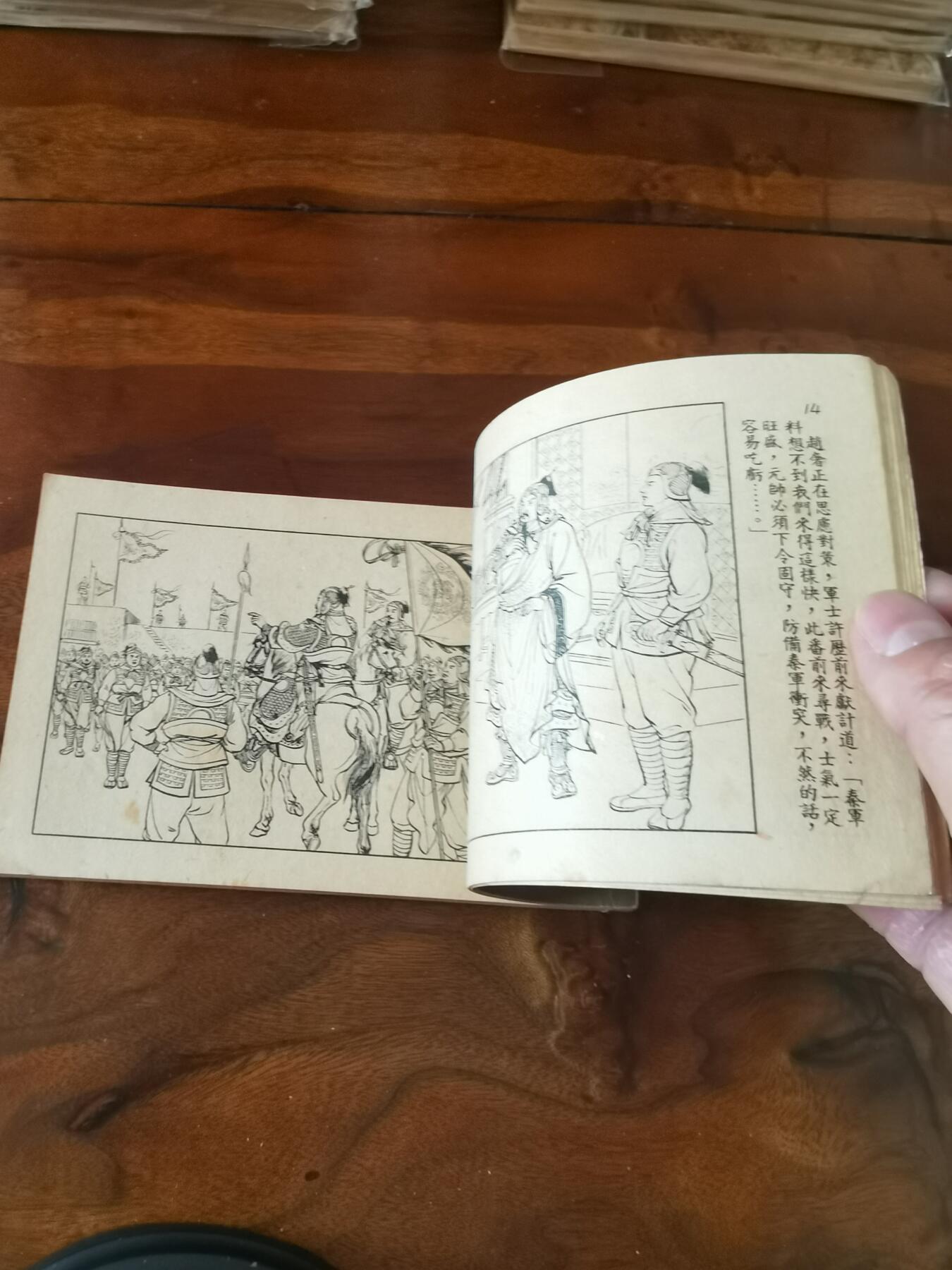 2026年2月22日连环画拍卖会