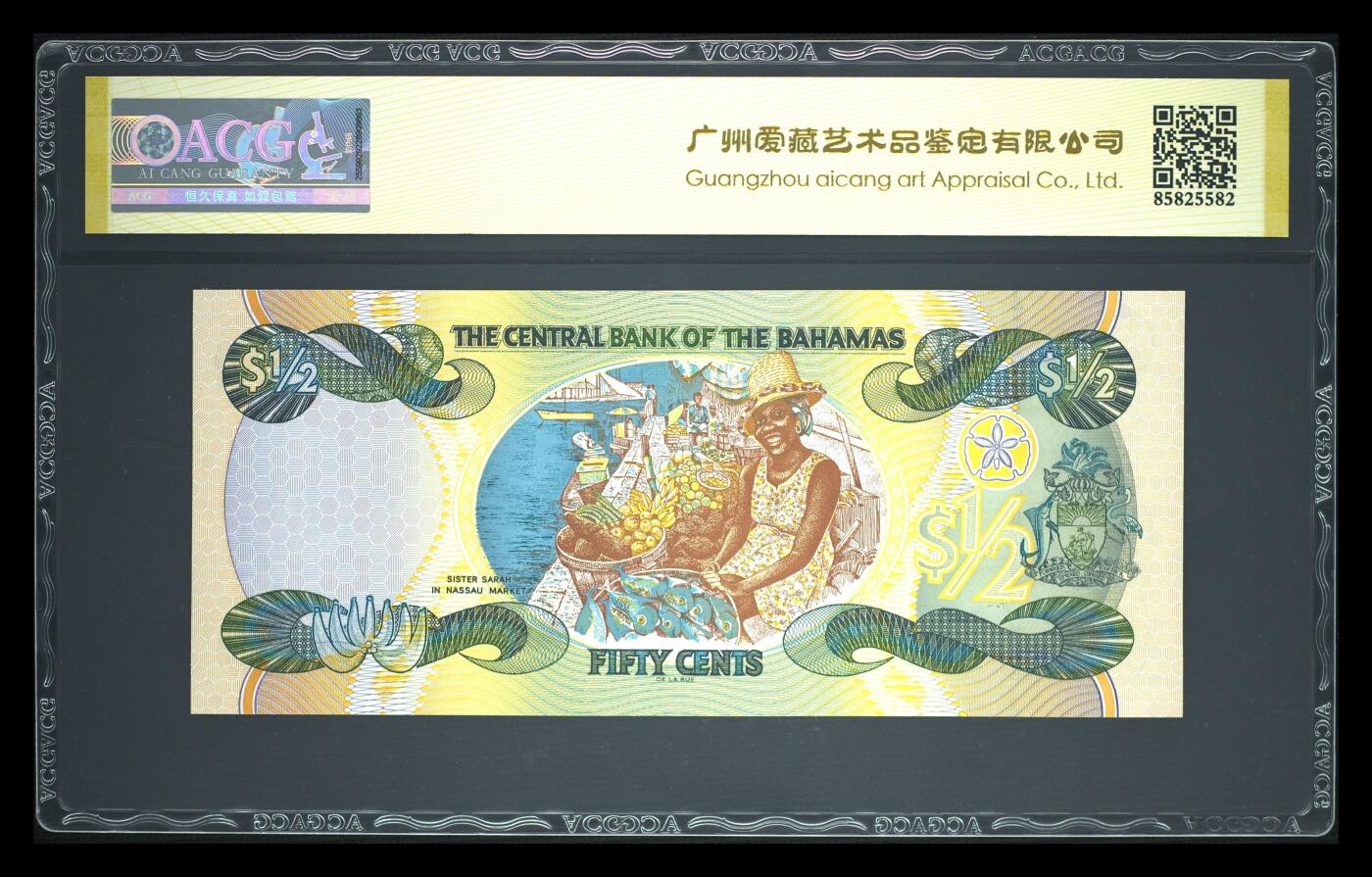 《艾美收藏》第222期-11.30周日外币畅拍 巴哈马2001年首发A冠1/2元爱藏评级67星无4 女王钞