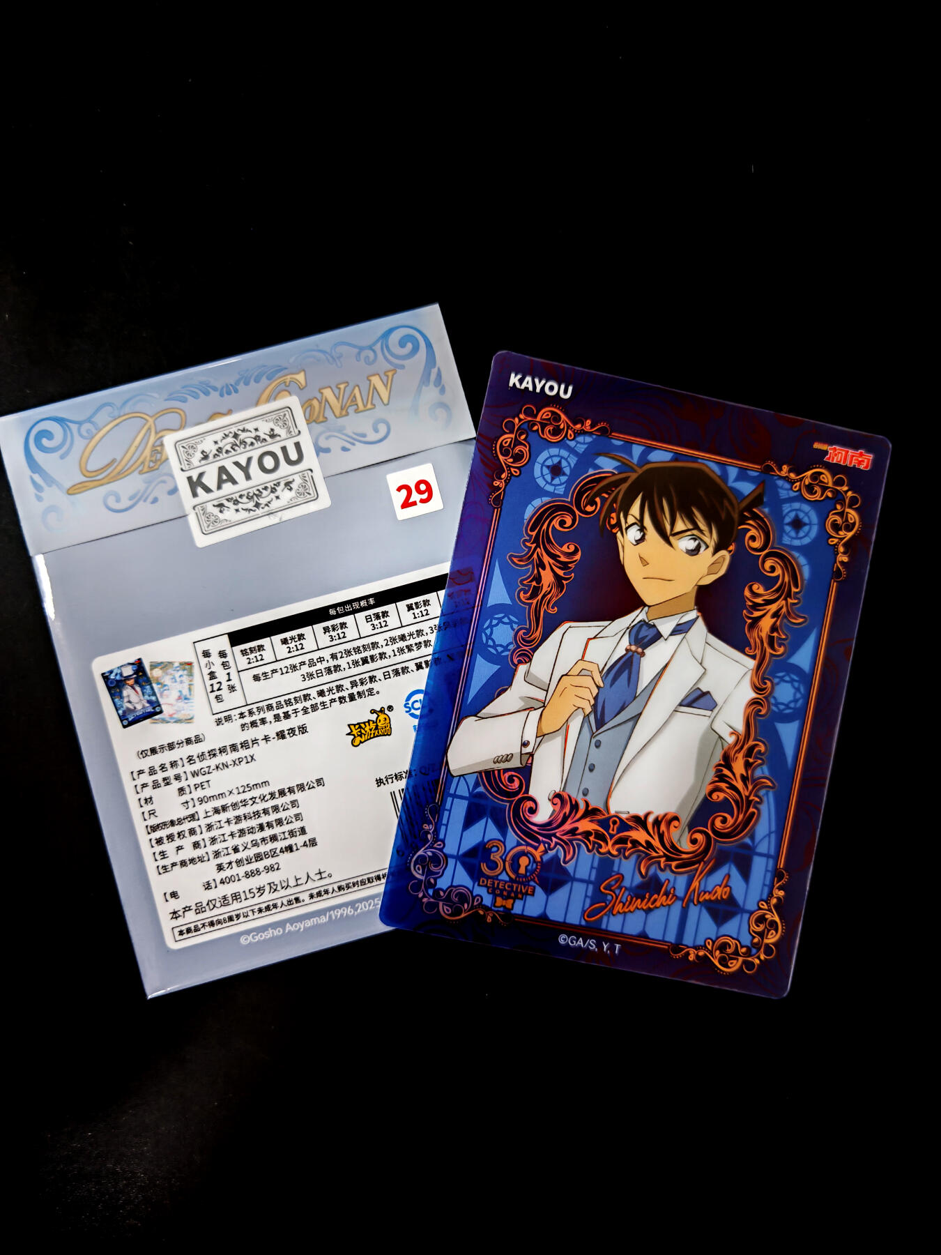 琦卡当当铺≯第23期★★回馈活动~买卖全部0佣金★★~【9点40结束】扫码加群抽[包邮券]~周六结束 卡游-名侦探柯南-耀夜版-绝版相片卡-礼服新一-1张(90mm×125mm)