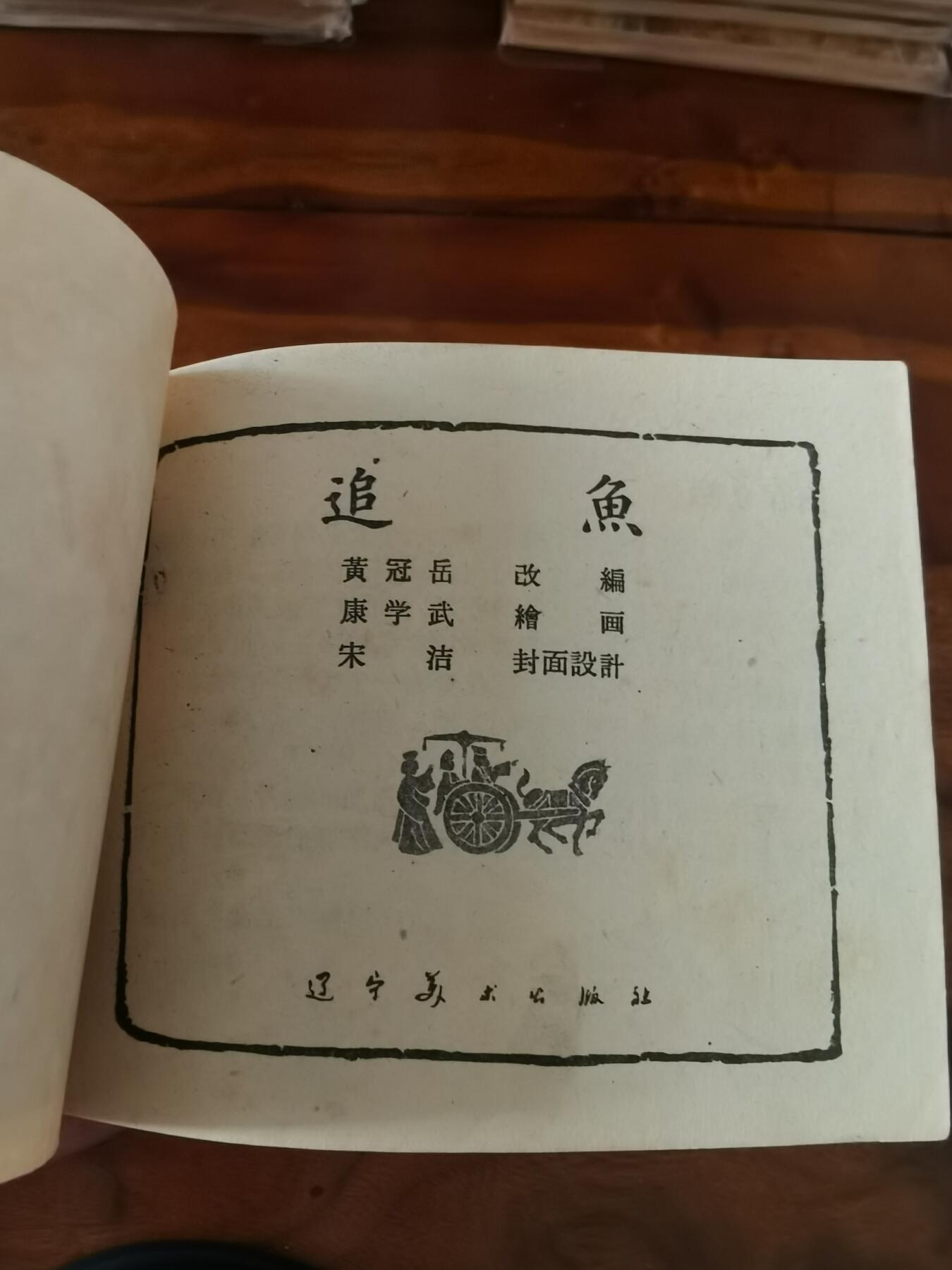 2026年2月22日连环画拍卖会