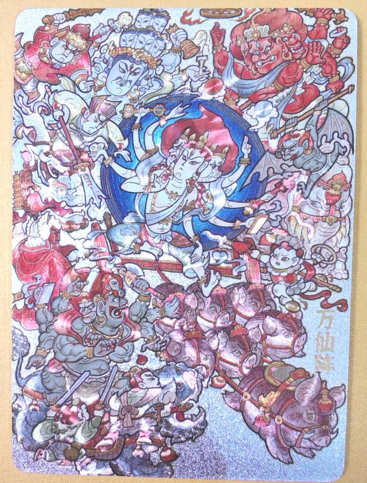 趣卡卡拍No.19期（无佣金免手续费，分享成交有奖） 【编号特卡，粗闪】超吉梦 天命封神 陈岱青绘-轩辕三妖故事之火烧琵琶精编号粗闪特卡（编号122）