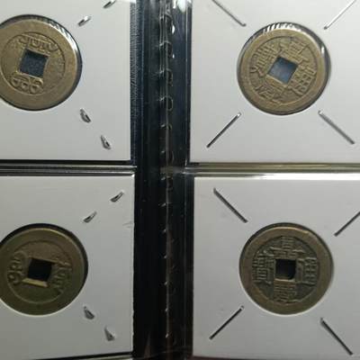 鸿运古泉专场22 闻徳认证清嘉庆通宝12枚套币册