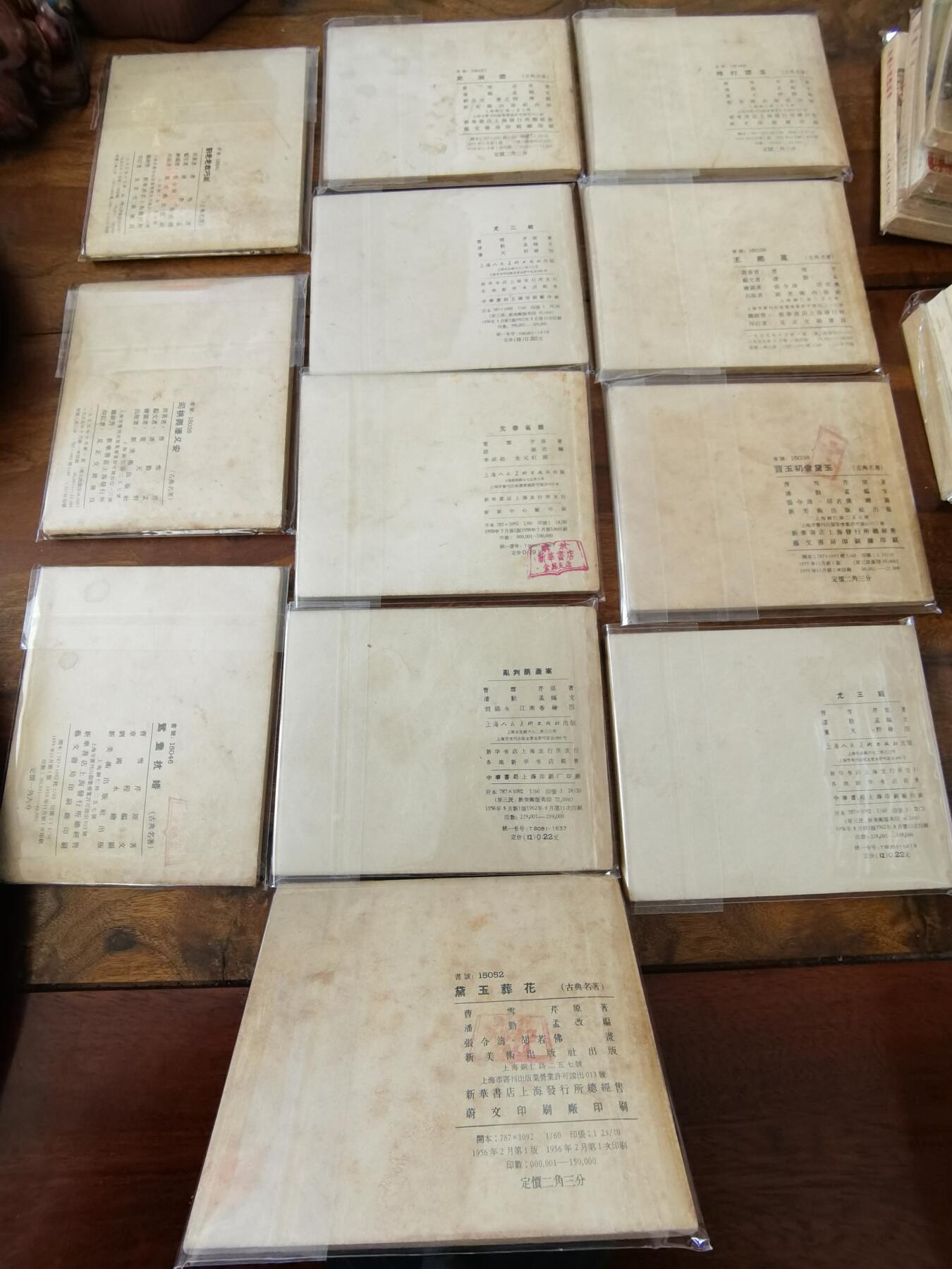 2026年2月22日连环画拍卖会