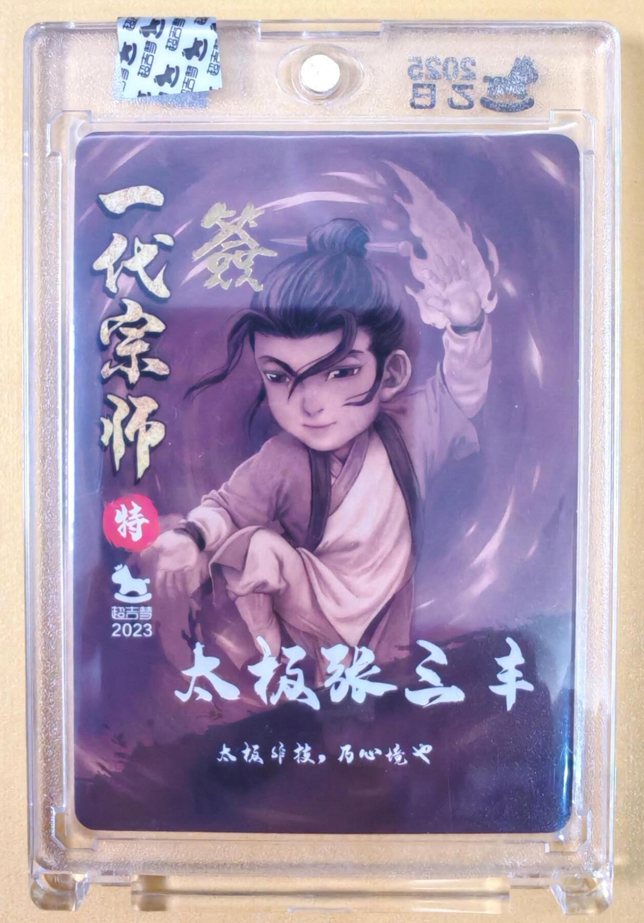 趣卡卡拍No.19期（无佣金免手续费，分享成交有奖）