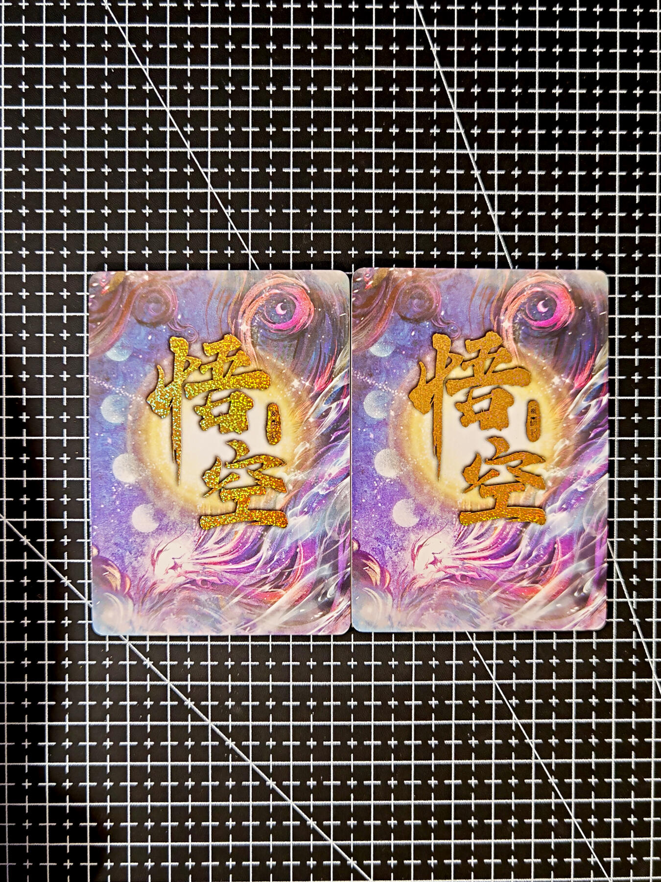 琦卡当当铺≯第23期★★回馈活动~买卖全部0佣金★★~【9点40结束】扫码加群抽[包邮券]~周六结束 集卡圈-悟空-北斗七星-2张