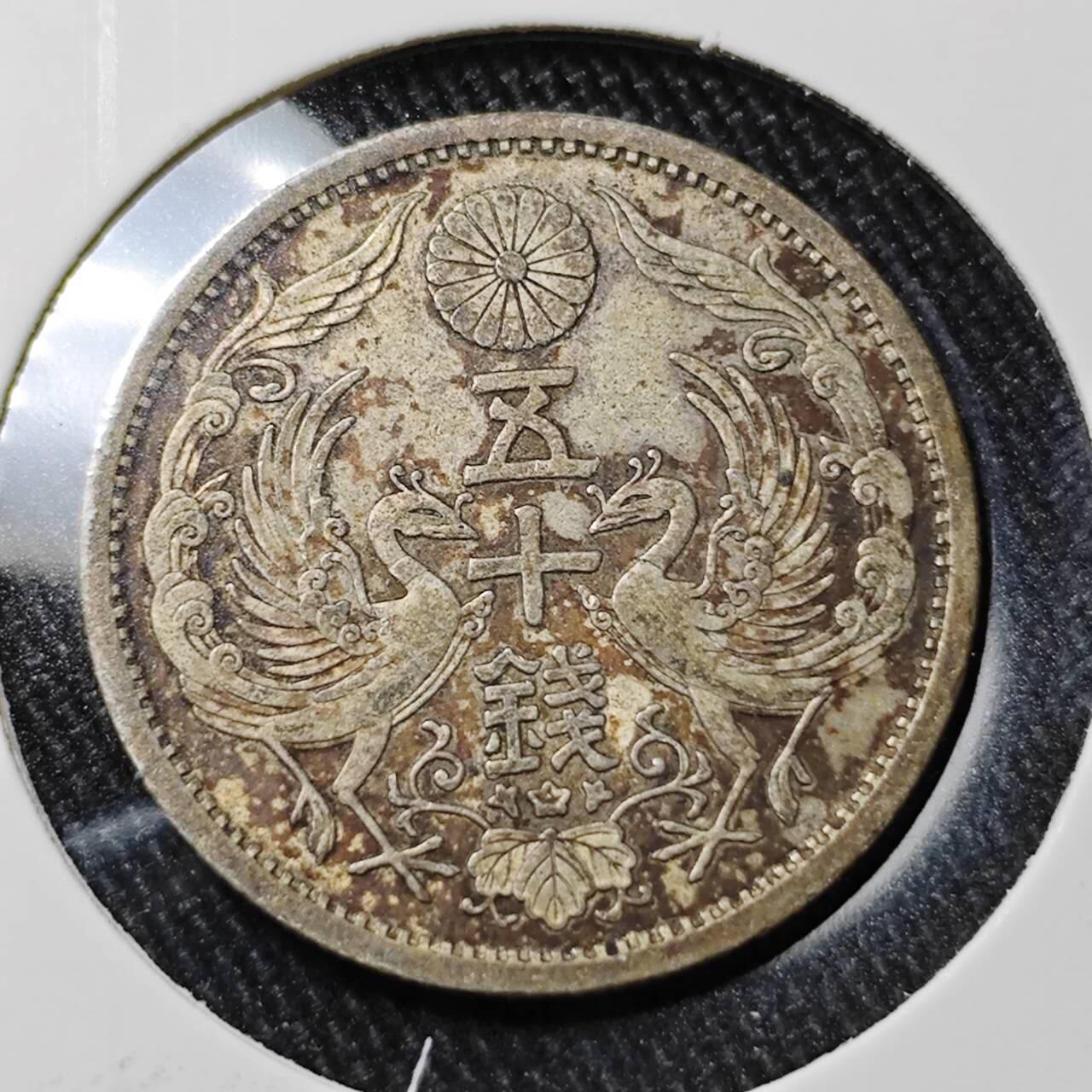 KK钱币收藏小铺 （套币 好品/批量散币 银币）专场  2月预留时间 周末发货   日本双凤50钱银币