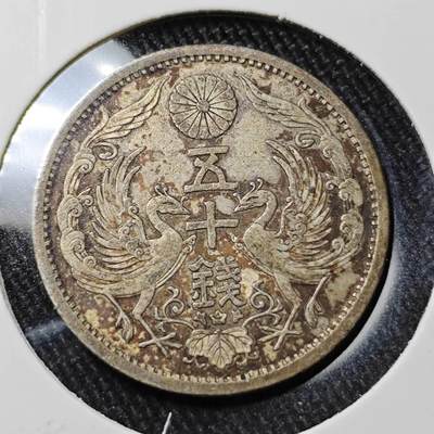 KK钱币收藏小铺 （套币 好品/批量散币 银币）专场  2月预留时间 周末发货 -   日本双凤50钱银币
