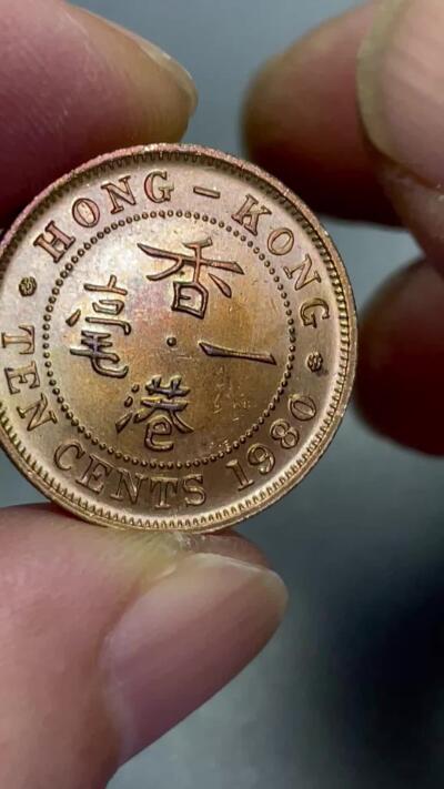 回流1130 全新原光 香港名誉品 1980年香港一毫 过手最美一枚 可以送评入藏 永不换藏