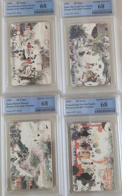 【琪哥网】评级磁卡综合场(113） - 【PCGS68】江苏红楼梦