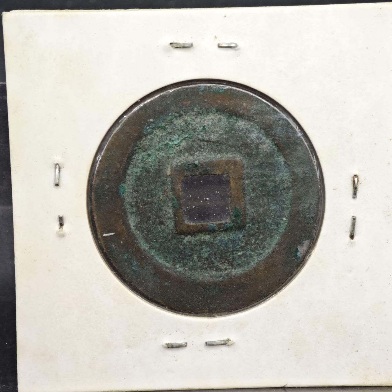 【淘币小摊】实时拍第八百一十一拍   铜钱场   满百包邮可预留二周 每周一统一发货   宋 熙宁重宝