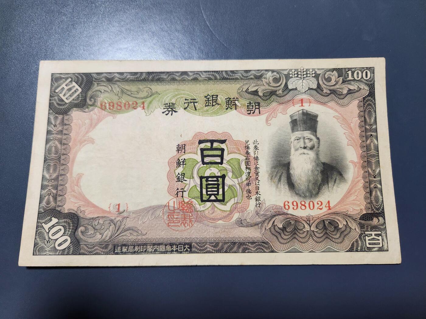 11月30号晚上8点 外国纸币自动截拍第66场 第一版 首发1号券 极美品