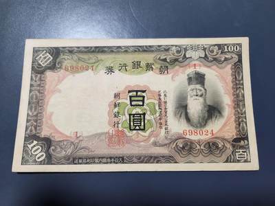 11月30号晚上8点 外国纸币自动截拍第66场 - 第一版 首发1号券 极美品