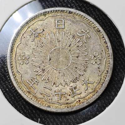 KK钱币收藏小铺 （套币 好品/批量散币 银币）专场  2月预留时间 周末发货 -  日本双凤银币 大正十二年