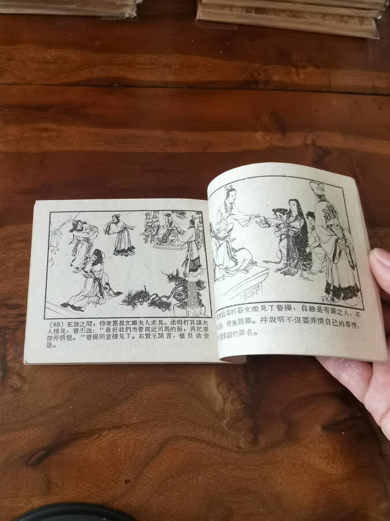 2026年2月22日连环画拍卖会