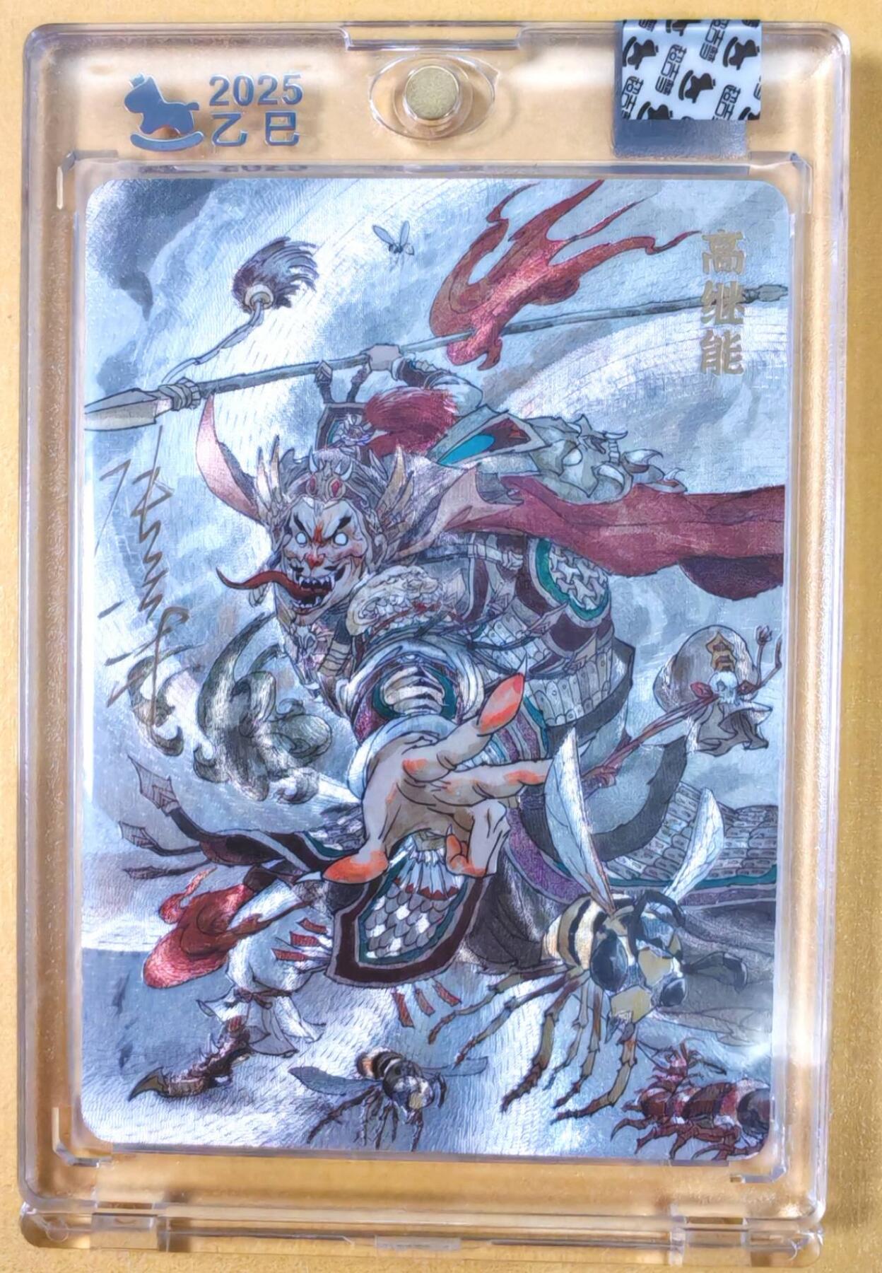 趣卡卡拍No.19期（无佣金免手续费，分享成交有奖） 【亲签卡，官封卡砖】超吉梦-天命封神主套人物粗闪画师亲签卡（95高继能）（官封卡砖）