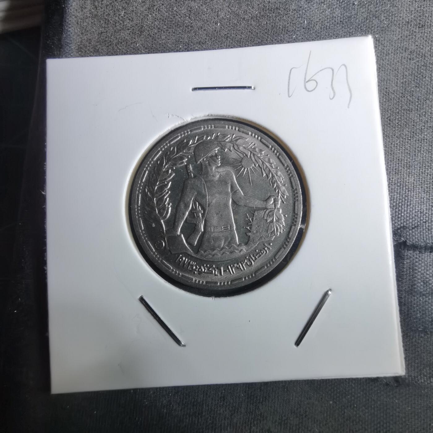 沼泽如烟--第916场 埃及纪念币