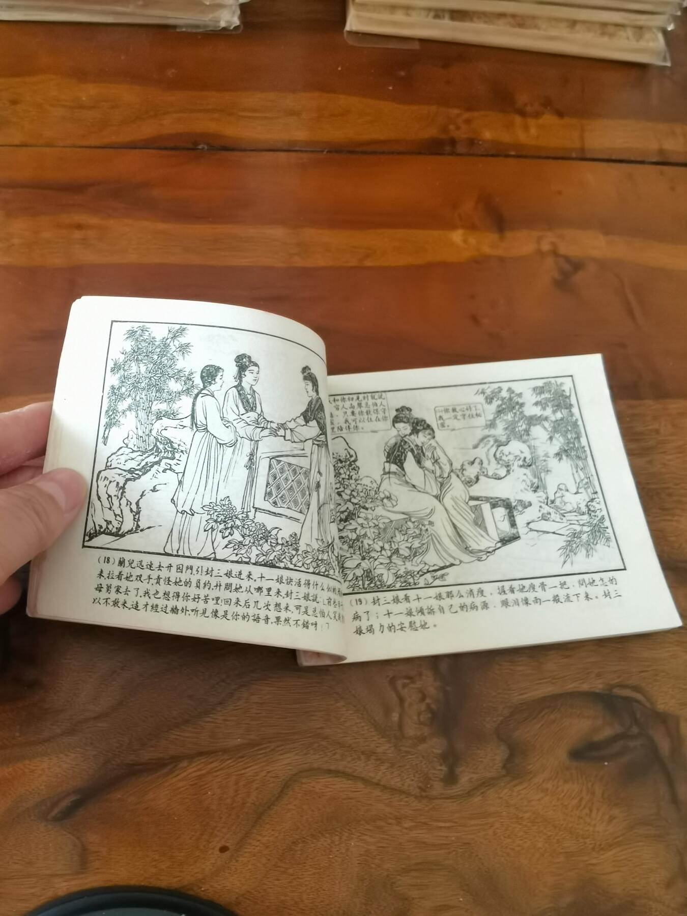 2026年2月22日连环画拍卖会