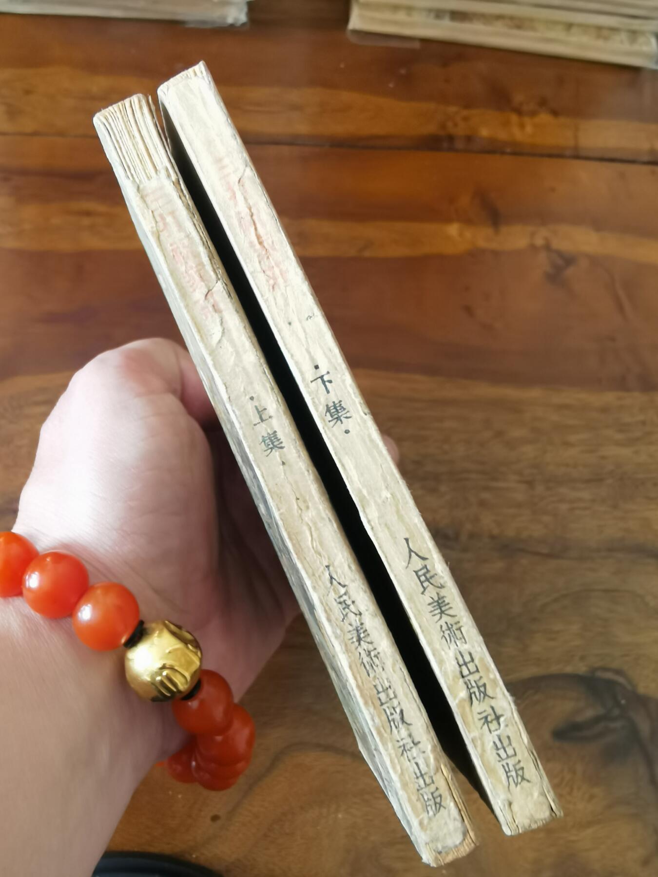 2026年2月22日连环画拍卖会 三打祝家庄上下册一套50开1952年