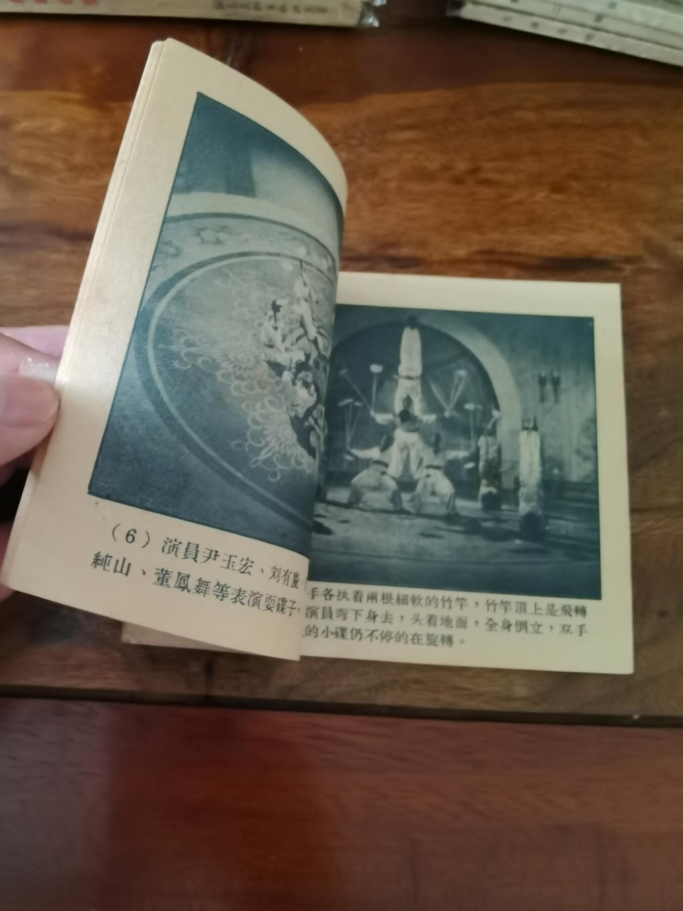 五六十年代老版经典老电影绘画连环画拍卖会