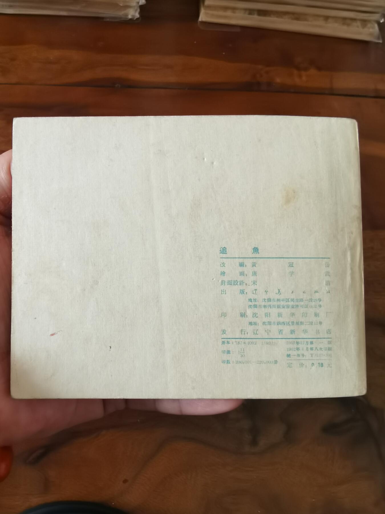 2026年2月22日连环画拍卖会