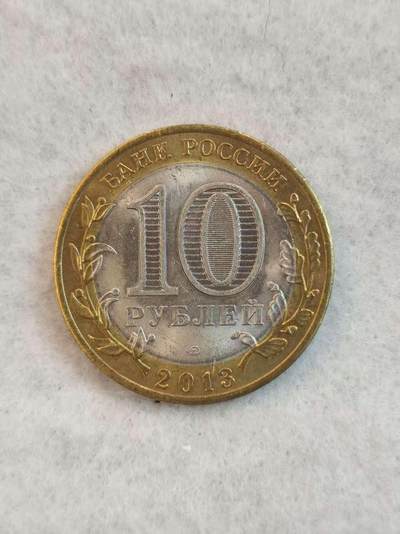 G&W世界散币，银币处理专场（第38场） - 俄罗2013年10卢布