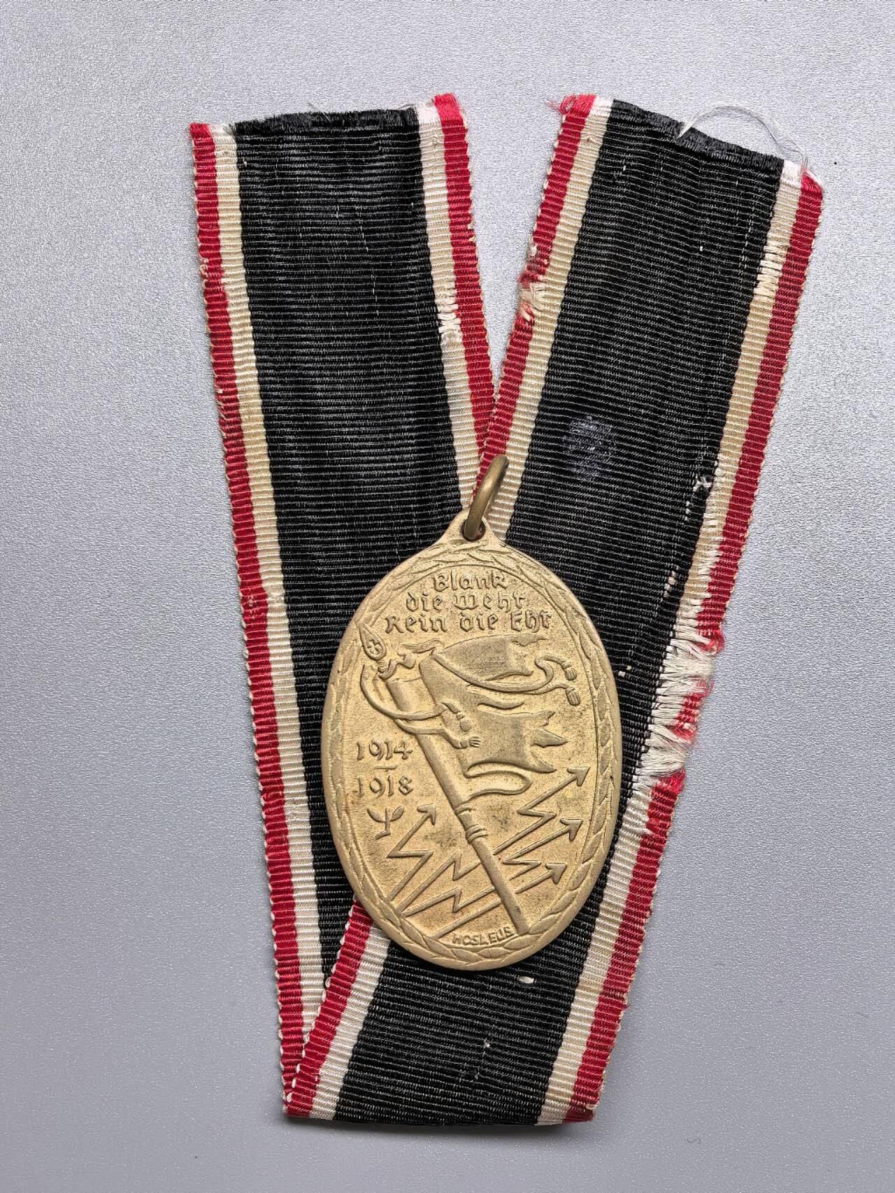 小驴勋章奖章收藏11月29日周六晚六点拍卖（珍爱和平，收藏战争，铭记历史，勿忘国耻，忠党爱国。有偿代拍，送拍规则在简介最后，参拍须阅读规则后再参拍，关系到运费包装发货时效真假辨别等关键信息，拍卖时不再发原图，看大图店主微信码在拍卖店铺介绍里） 德国一战纪念章，基夫霍伊泽纪念章，铜