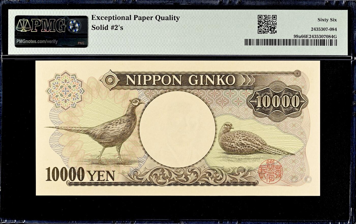 【Blue Auction】世界纸币精拍第756期——18级TOP拍卖/信誉/品质/专业/高效💫 【a版黑字单字轨 全同2】日本1984年10000元 PMG66EPQ 