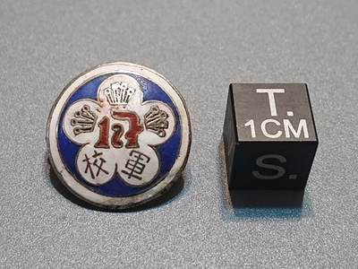 【第貳場】近代勋奖章徽章服饰杂项专场 - 抗战烽火 投笔从戎—中央军校17期毕业纪念章