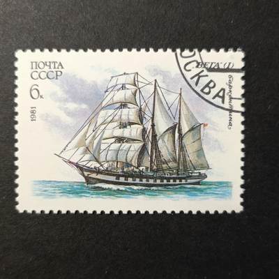 嘉禾收藏    【第394期】            无佣金、可寄存、满30元包邮 - 苏联邮票