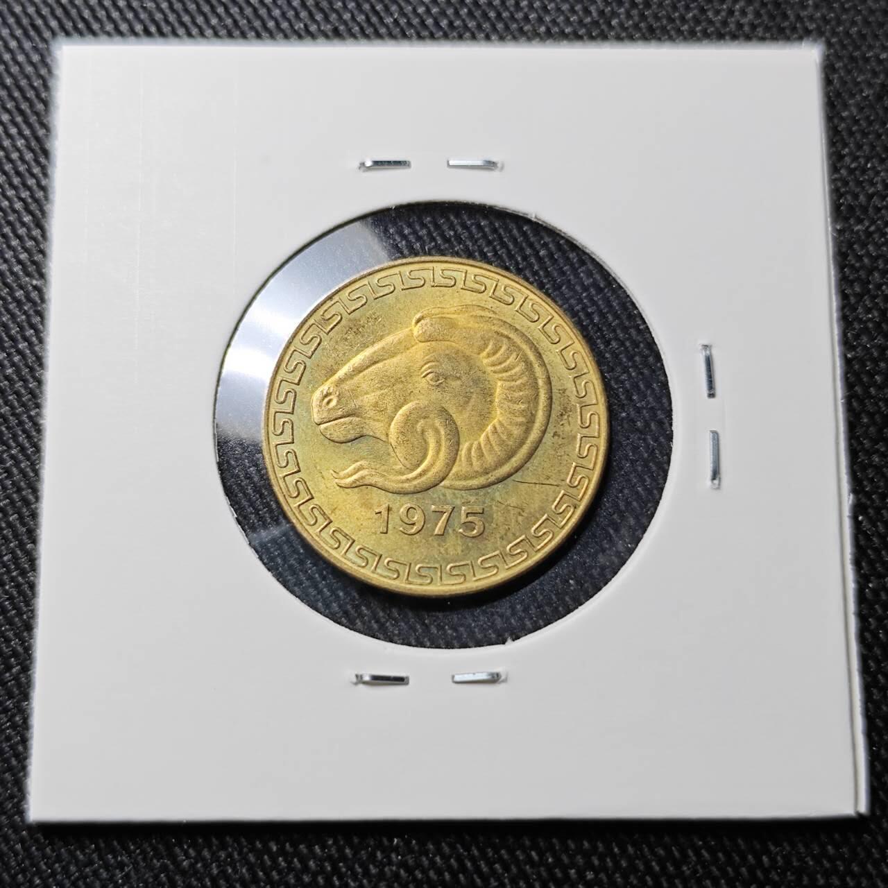 KK钱币收藏小铺 （套币 好品/批量散币 银币）专场  2月预留时间 周末发货  1975阿尔及利亚20分铜币 好品