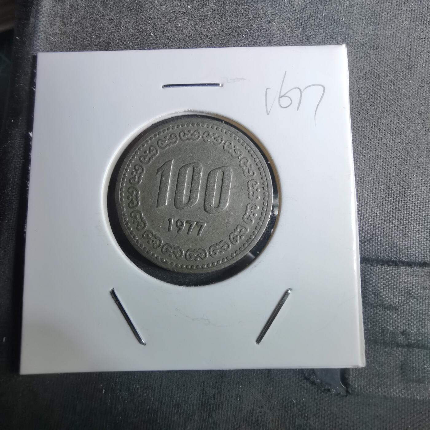 沼泽如烟--第916场 韩国1977年百円