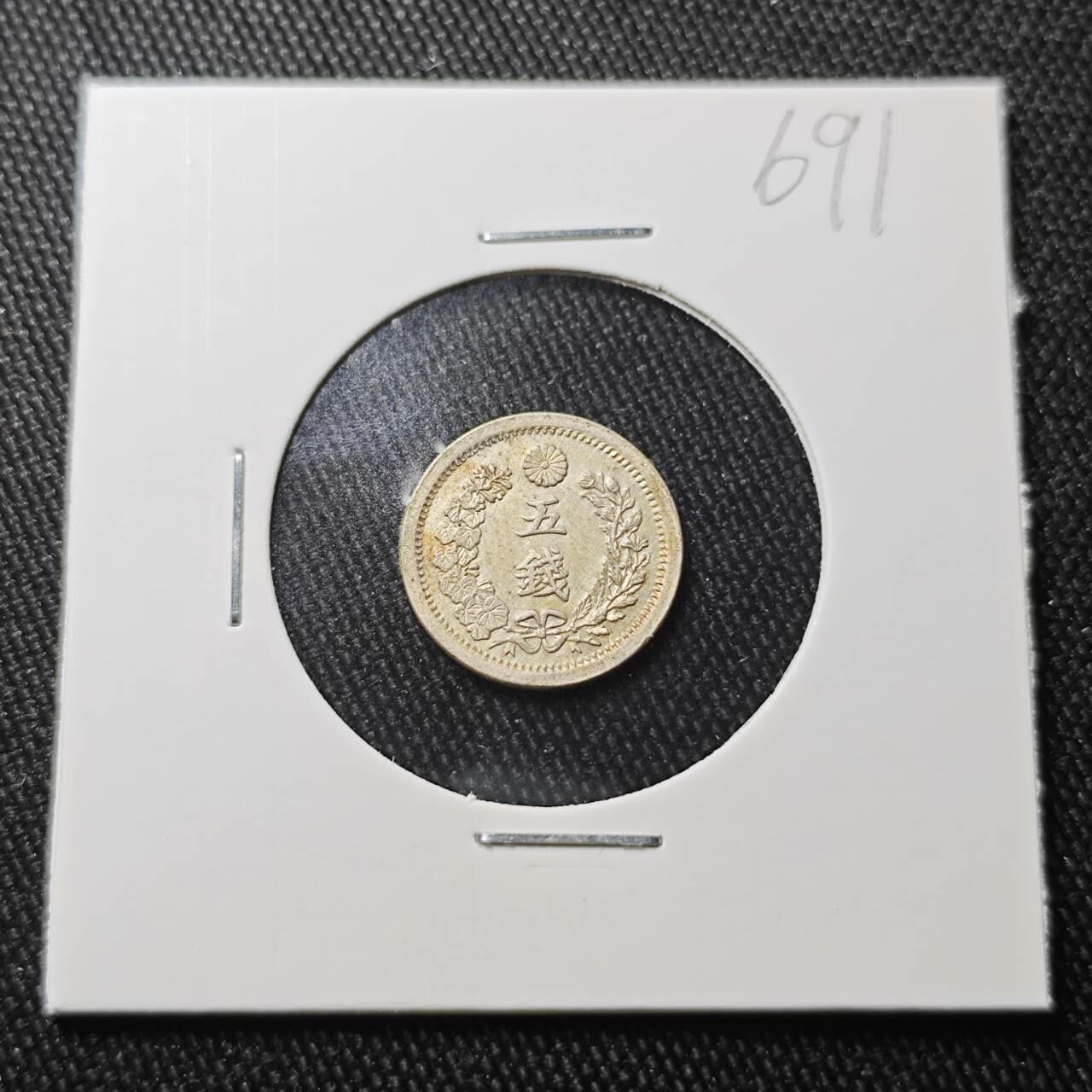 KK钱币收藏小铺 （套币 好品/批量散币 银币）专场  2月预留时间 周末发货  日本明治六年 龙5钱银币 深打