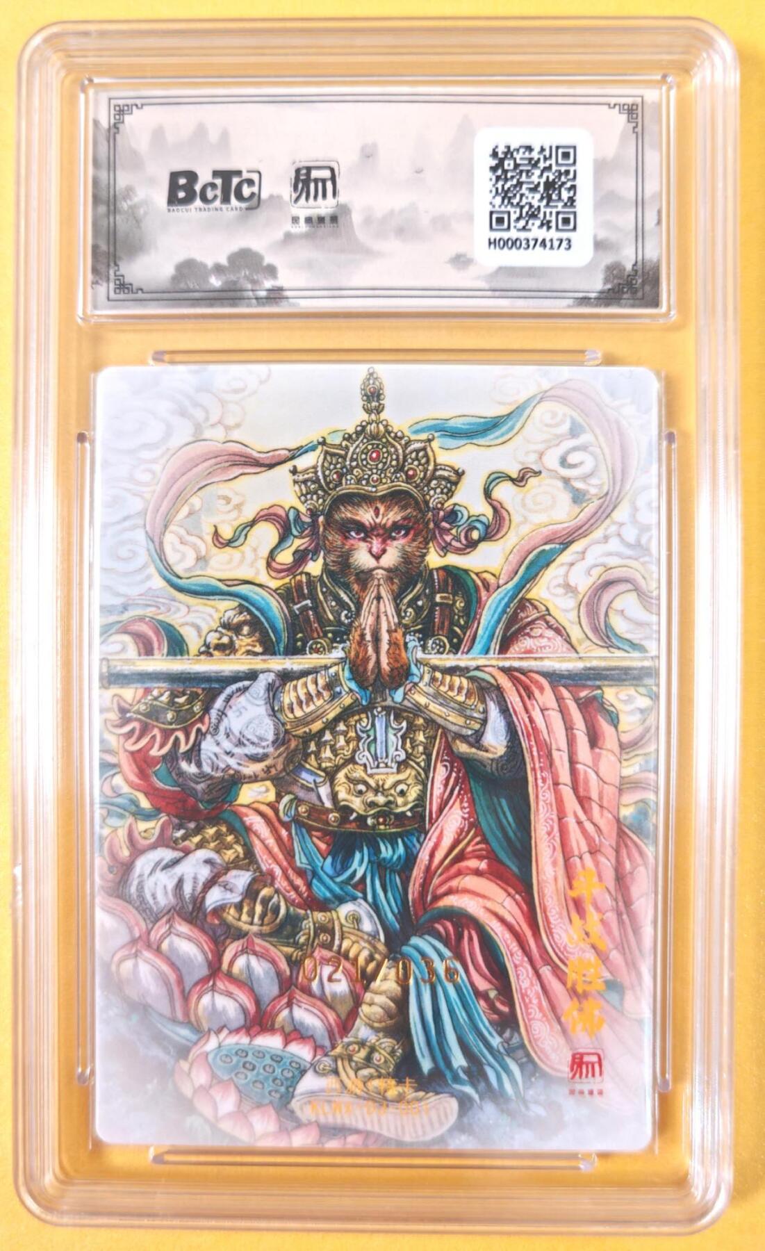 趣卡卡拍No.19期（无佣金免手续费，分享成交有奖） 【联名评级，限编签名评级卡】昆仑万象-多吉 斗战胜佛 限编亲签评级卡（限编021/036）