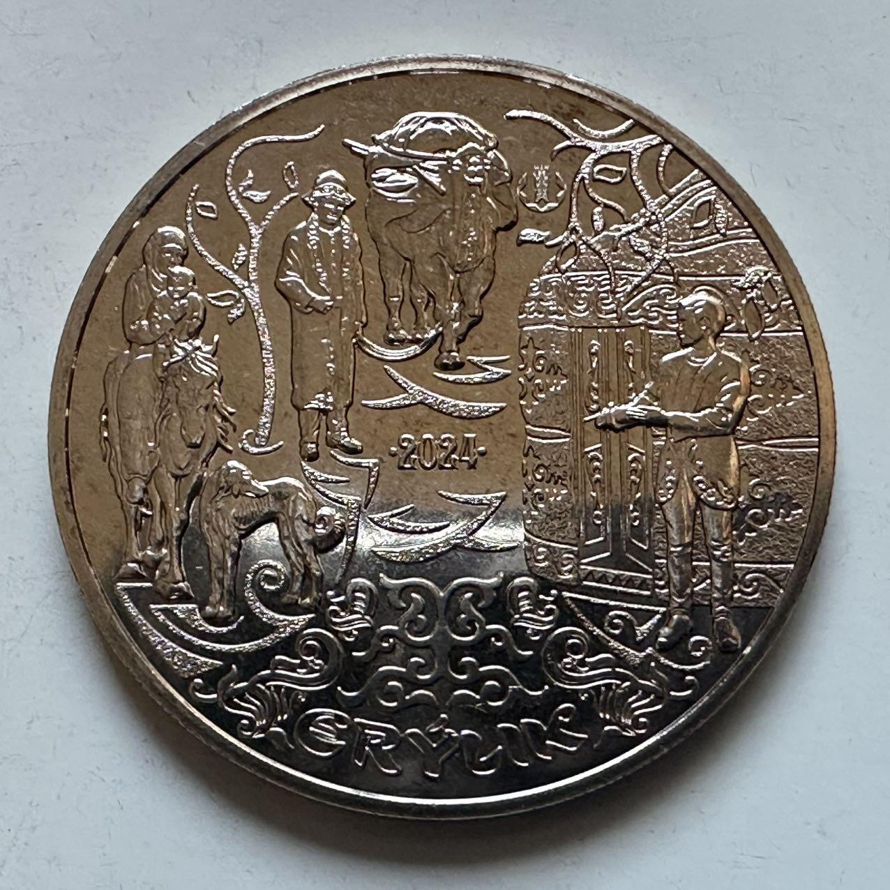 🌹外币初藏🌹🐯2025年第133场  每周二四六晚8️⃣点 接代拍 哈萨克斯坦2024年民俗仪式--厄鲁利克200坚戈纪念币 发行量1万枚 精制币 