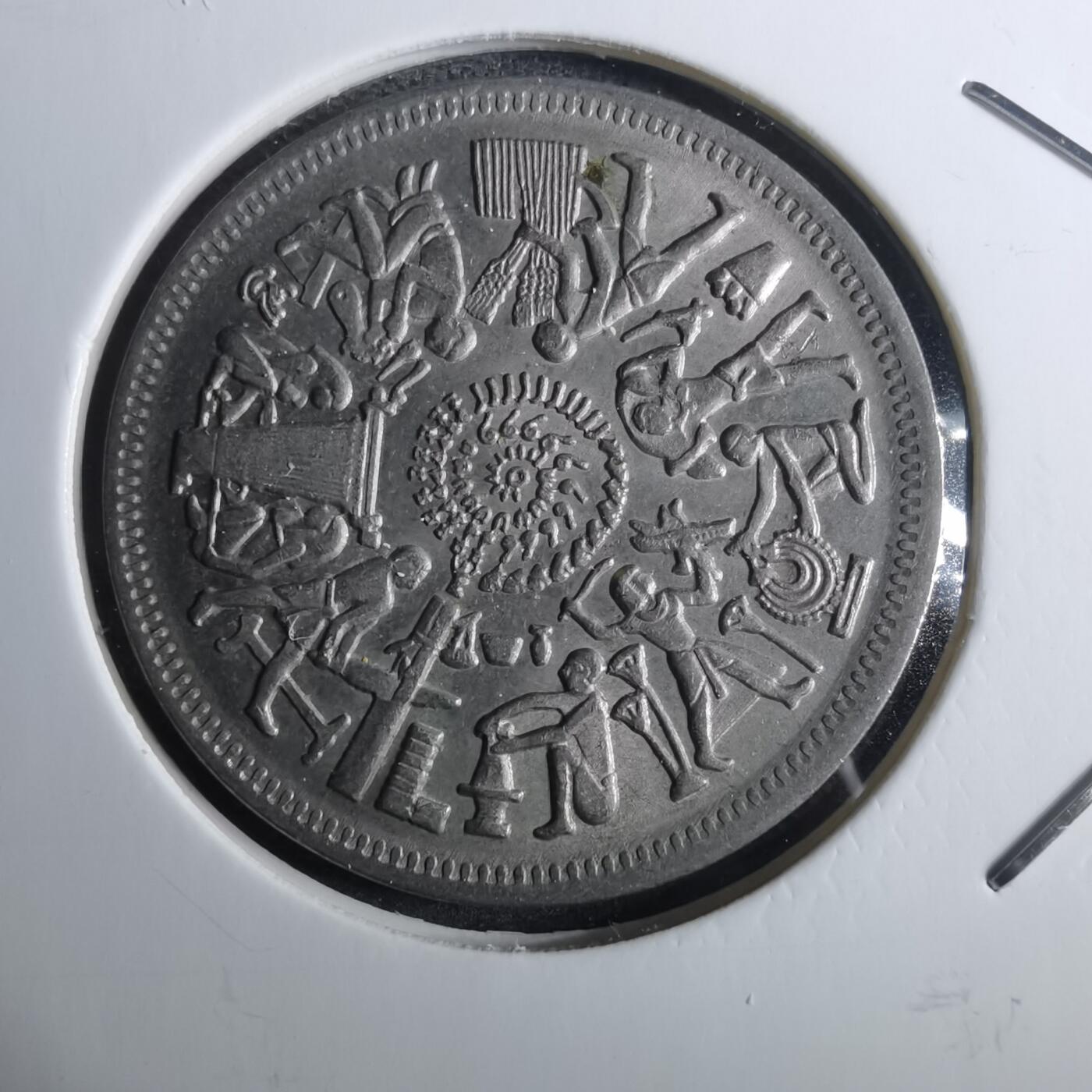 沼泽如烟--第916场 埃及纪念币