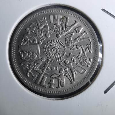 沼泽如烟--第916场 - 埃及纪念币