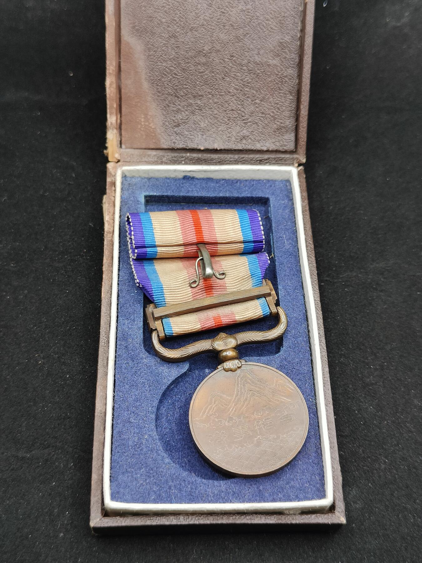 0元起拍勋章 第314期 咸鱼国勋章拍卖专场 11月30日（周日）下午6：00开始 日本战时从军记章