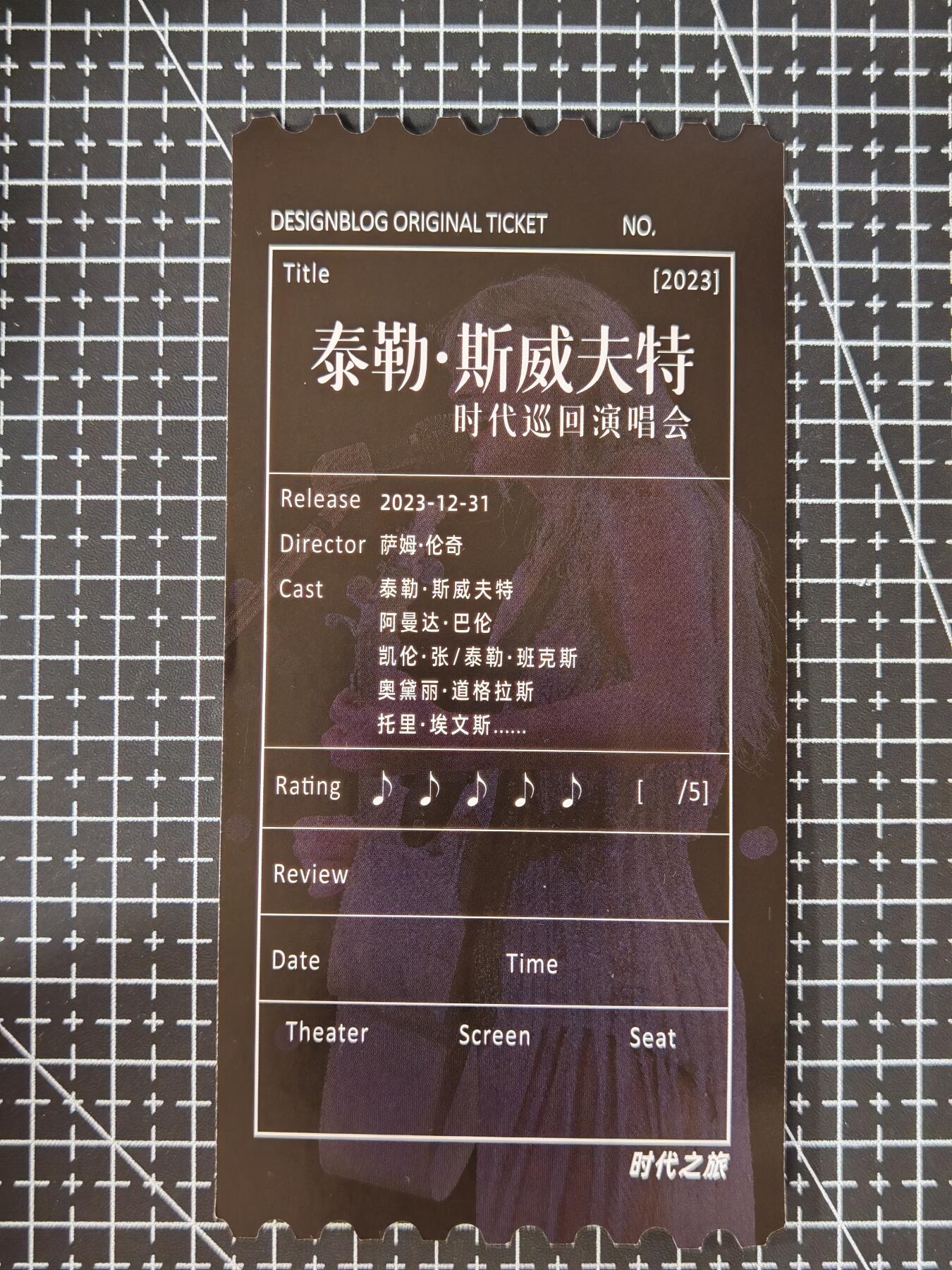 琦卡当当铺≯第23期★★回馈活动~买卖全部0佣金★★~【9点40结束】扫码加群抽[包邮券]~周六结束 泰勒斯威夫特-时代巡回演唱会--票根-2张