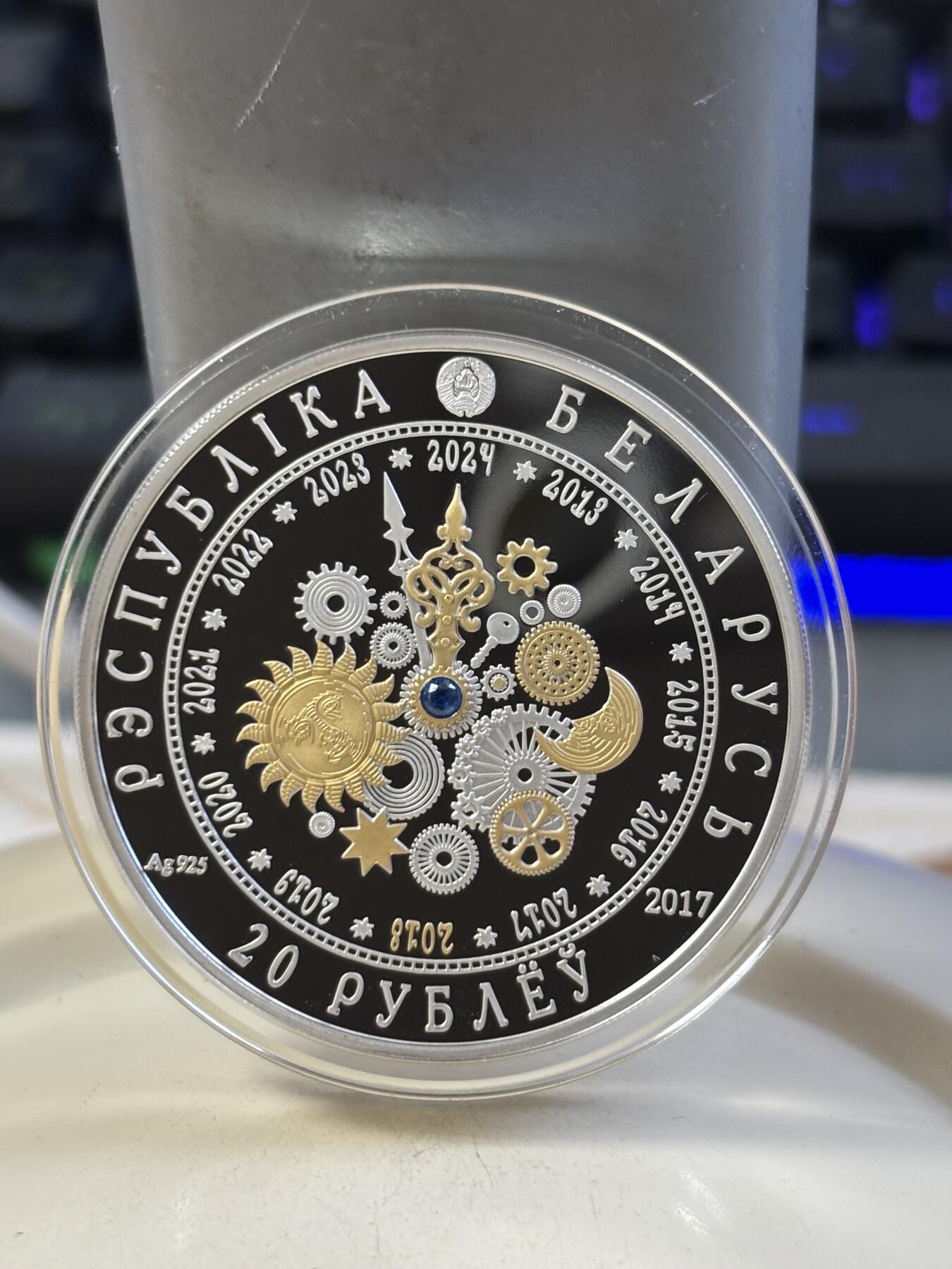 第183期拍卖 白俄罗斯2017年中国生肖系列狗年镶嵌水晶镀金纪念银币，33.63克。925银，