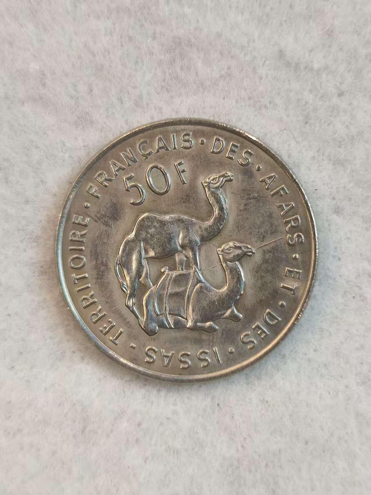 G&W世界散币，银币处理专场（第38场） 法属阿尔法和伊萨1975年50法郎