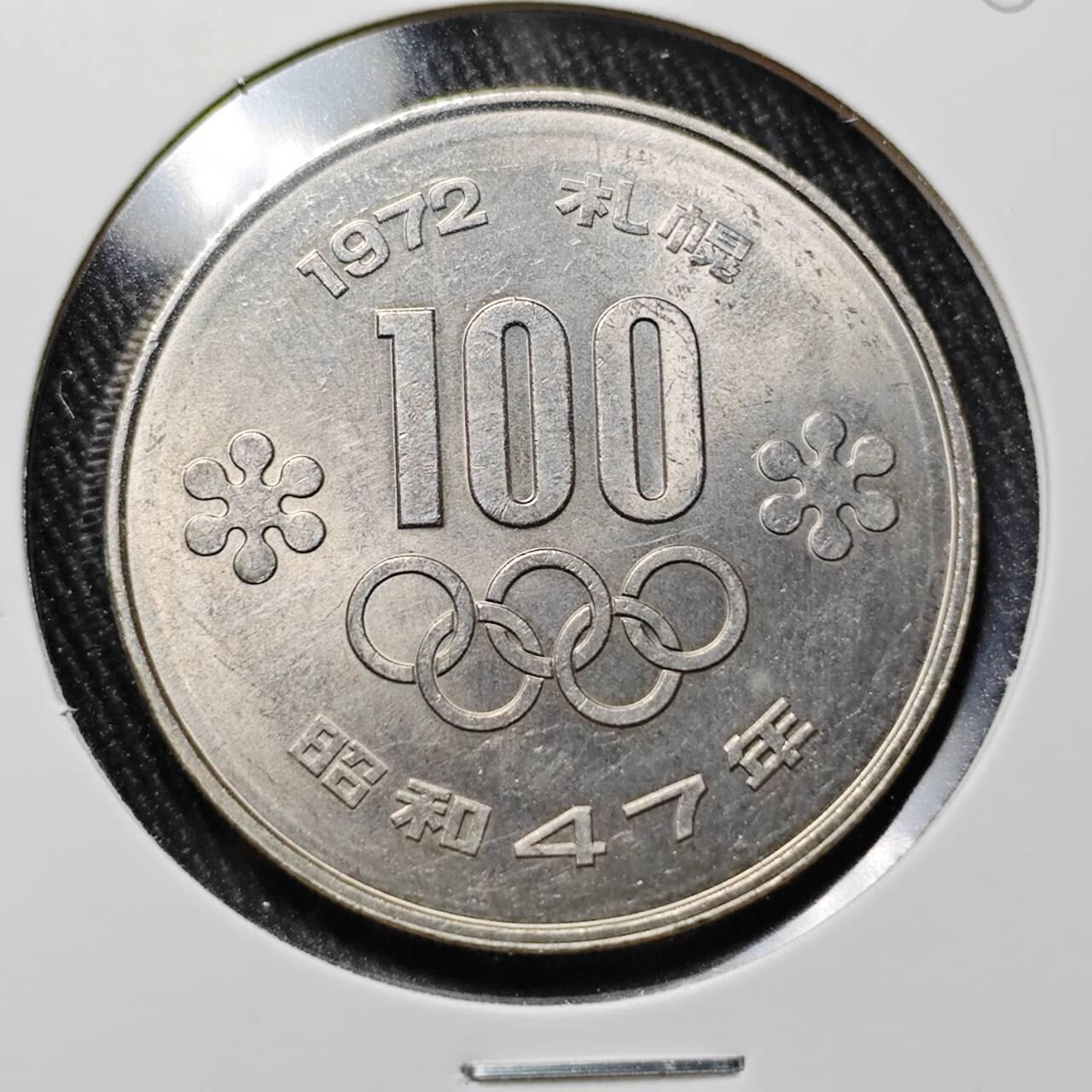 KK钱币收藏小铺 （套币 好品/批量散币 银币）专场  2月预留时间 周末发货  日本百円纪念币 好品