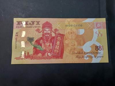 博彦收藏   12月3日 8点 钱币专场 - 斐济 财神钞 88c UNC