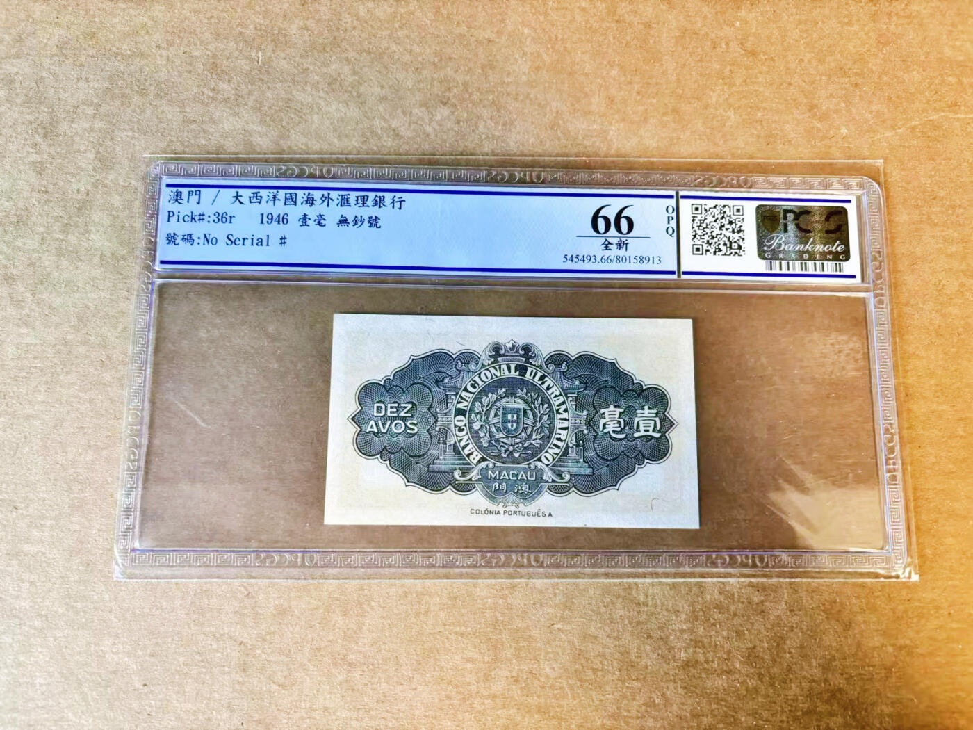 【Blue Auction】世界纸币精拍第756期——18级TOP拍卖/信誉/品质/专业/高效💫