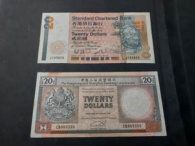 博彦收藏   12月3日 8点 钱币专场 - 香港 渣打长棍鲤鱼20 /汇丰橙柴20 流通好品